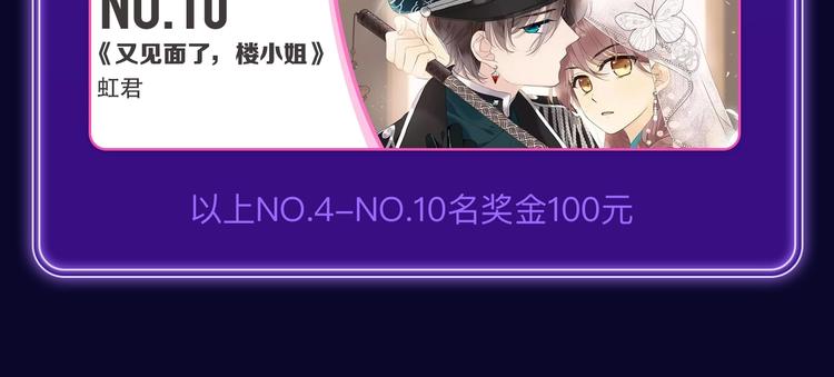 🍛全民打榜 《他那么撩》荣获双榜冠军！ 第16页