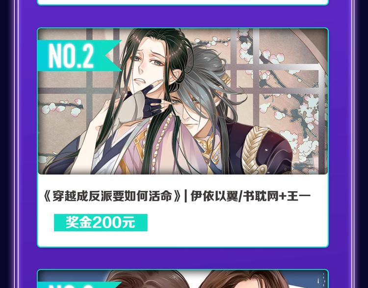 🍛全民打榜 《他那么撩》荣获双榜冠军！ 第18页