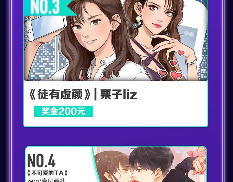 🍛全民打榜 《他那么撩》荣获双榜冠军！ 第19页