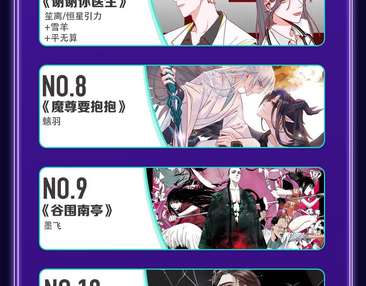 🍛全民打榜 《他那么撩》荣获双榜冠军！ 第21页
