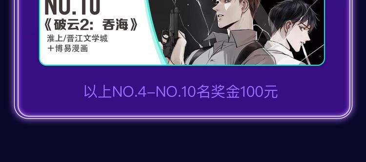 🍛全民打榜 《他那么撩》荣获双榜冠军！ 第22页