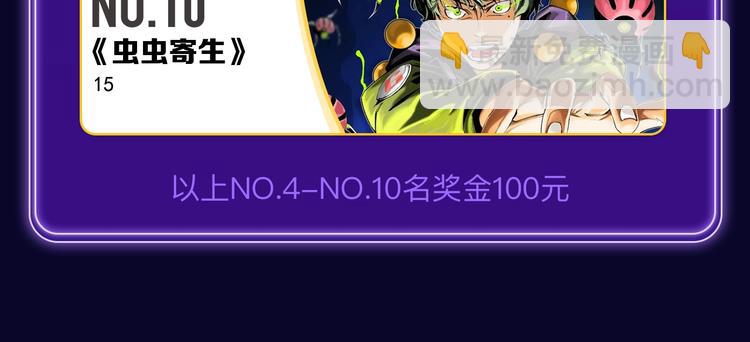 🍛全民打榜 《他那么撩》荣获双榜冠军！ 第28页