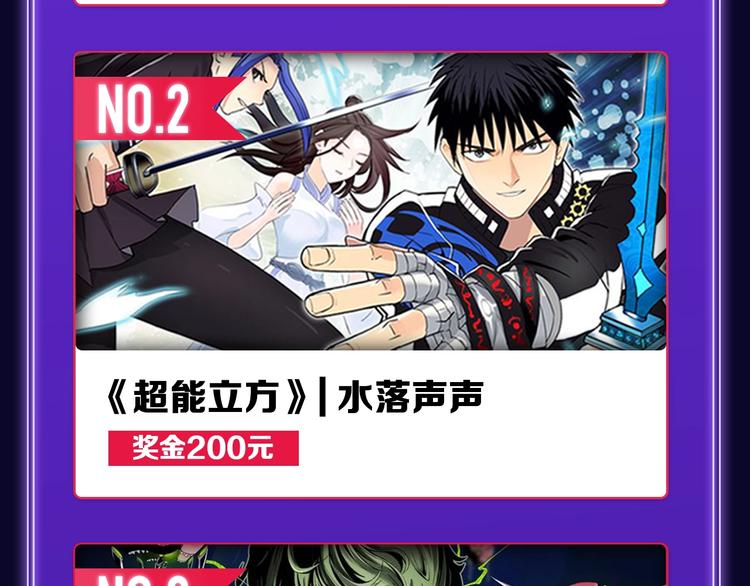 🍛全民打榜 《他那么撩》荣获双榜冠军！ 第30页