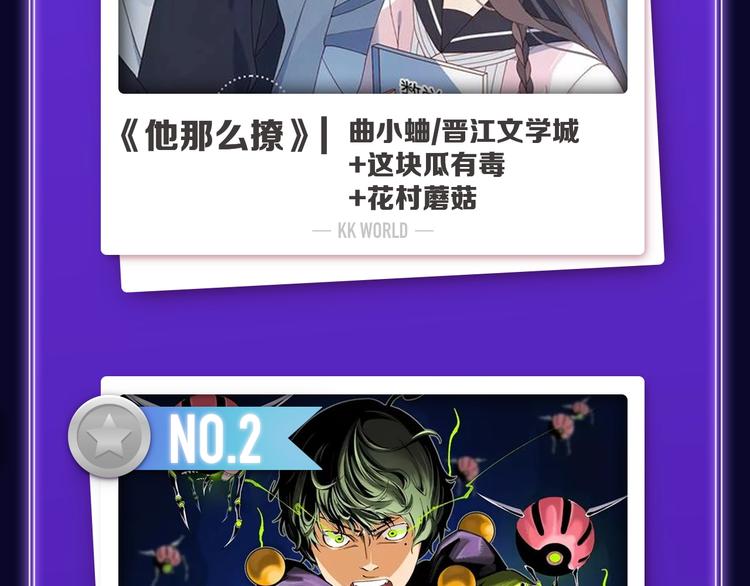🍛全民打榜 《他那么撩》荣获双榜冠军！ 第36页
