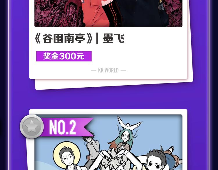 🍛全民打榜 《他那么撩》荣获双榜冠军！ 第4页