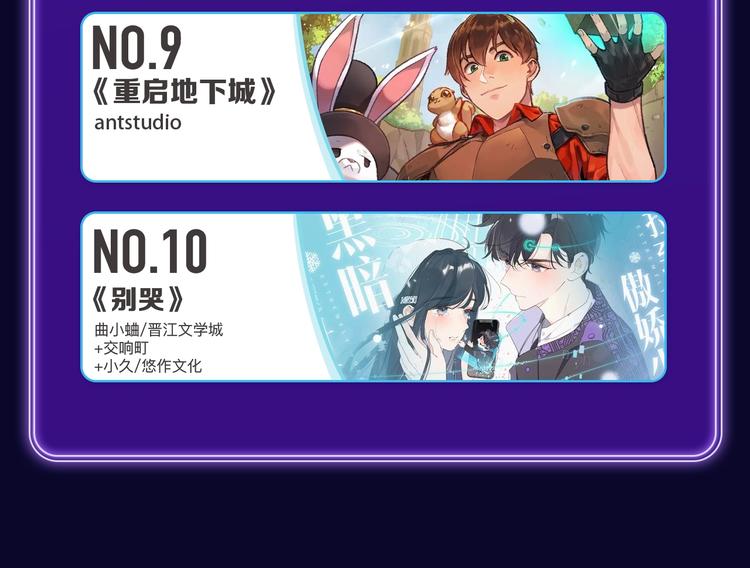 🍛全民打榜 《他那么撩》荣获双榜冠军！ 第41页