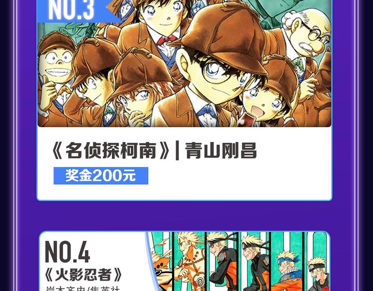 🍛全民打榜 《他那么撩》荣获双榜冠军！ 第44页