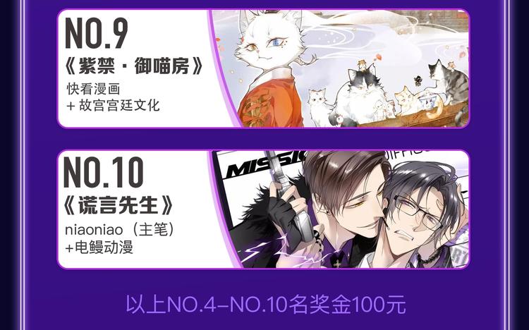 🍛全民打榜 《他那么撩》荣获双榜冠军！ 第9页