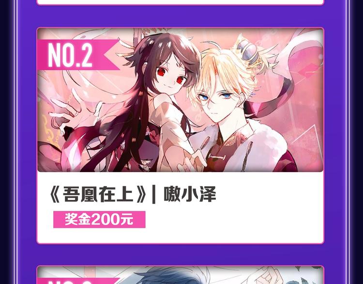 🍛全民打榜 《这题超纲了》荣获三榜冠军！ 第12页