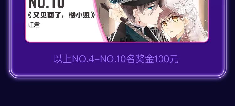 🍛全民打榜 《这题超纲了》荣获三榜冠军！ 第16页