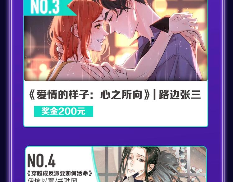 🍛全民打榜 《这题超纲了》荣获三榜冠军！ 第19页