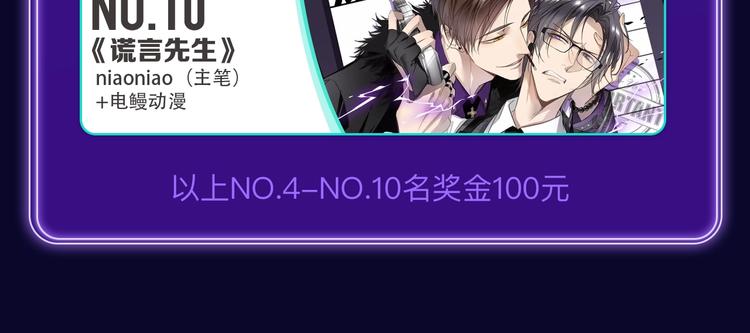 🍛全民打榜 《这题超纲了》荣获三榜冠军！ 第22页