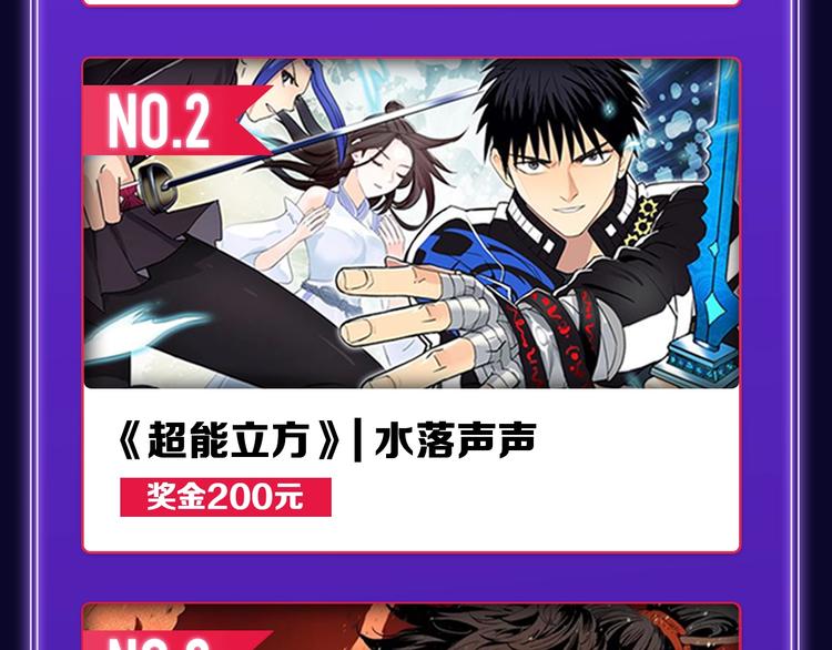 🍛全民打榜 《这题超纲了》荣获三榜冠军！ 第30页