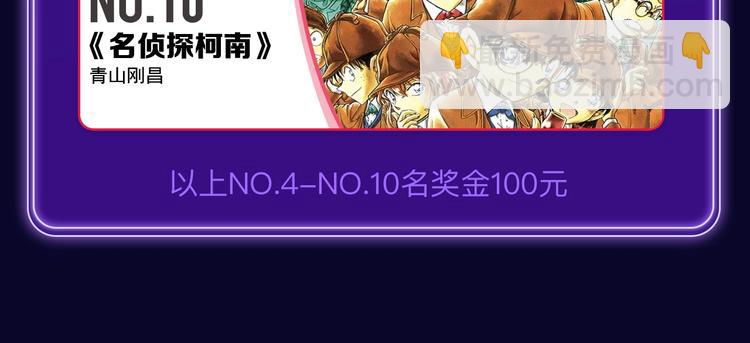🍛全民打榜 《这题超纲了》荣获三榜冠军！ 第34页