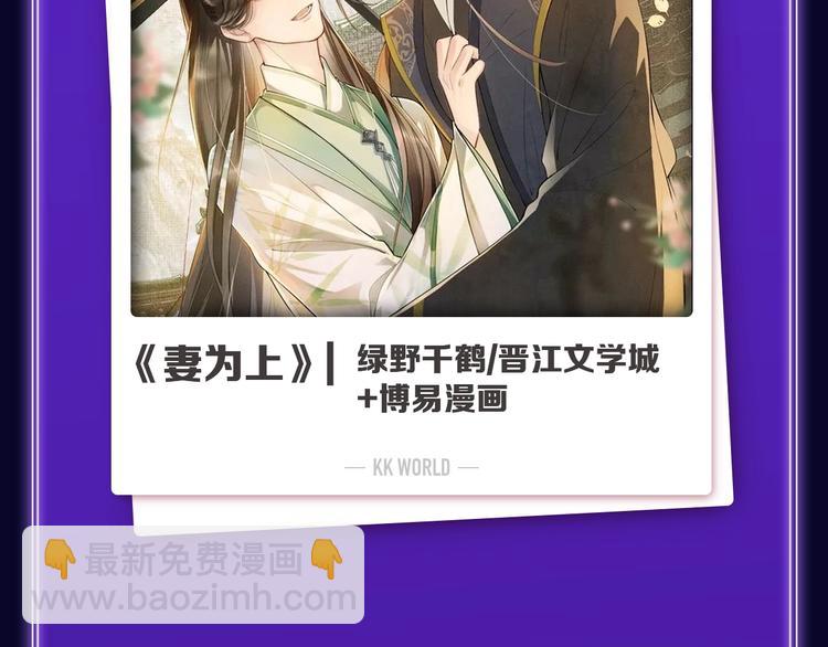 🍛全民打榜 《这题超纲了》荣获三榜冠军！ 第37页