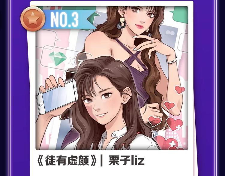 🍛全民打榜 《这题超纲了》荣获三榜冠军！ 第38页