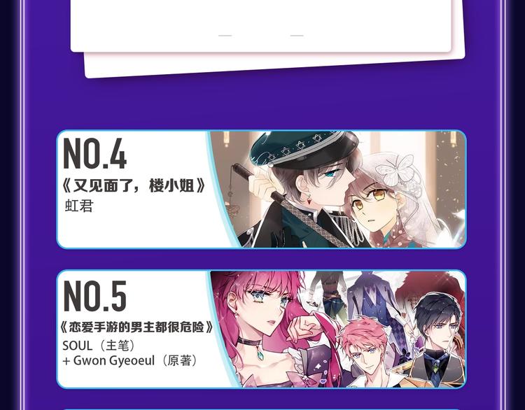 🍛全民打榜 《这题超纲了》荣获三榜冠军！ 第39页