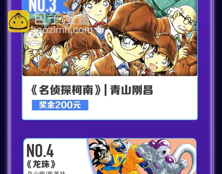 🍛全民打榜 《这题超纲了》荣获三榜冠军！ 第44页