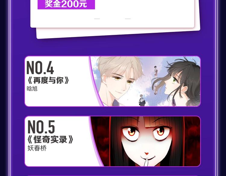 🍛全民打榜 《这题超纲了》荣获三榜冠军！ 第7页