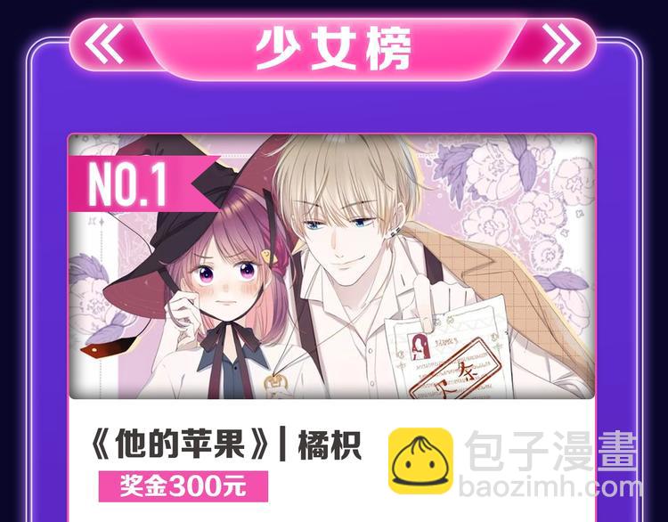 🍛全民打榜 《爱情的样子》荣获人气榜冠军！ 第11页