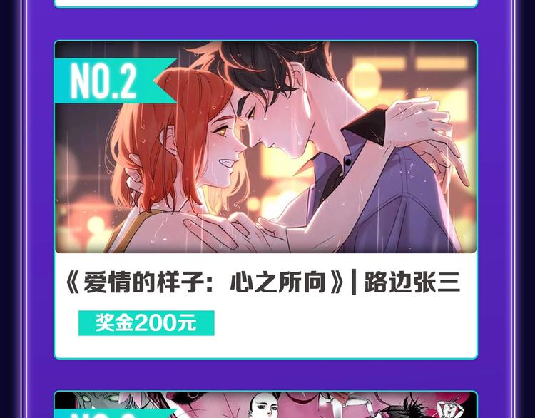 🍛全民打榜 《爱情的样子》荣获人气榜冠军！ 第18页