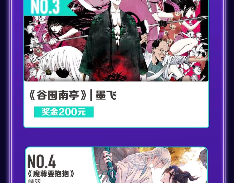 🍛全民打榜 《爱情的样子》荣获人气榜冠军！ 第19页