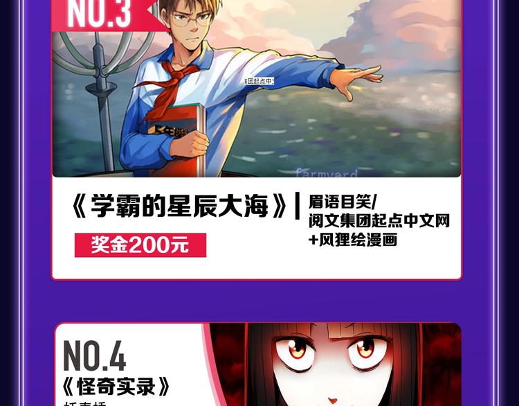 🍛全民打榜 《爱情的样子》荣获人气榜冠军！ 第31页