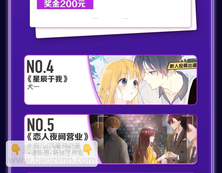 🍛全民打榜 《爱情的样子》荣获人气榜冠军！ 第7页