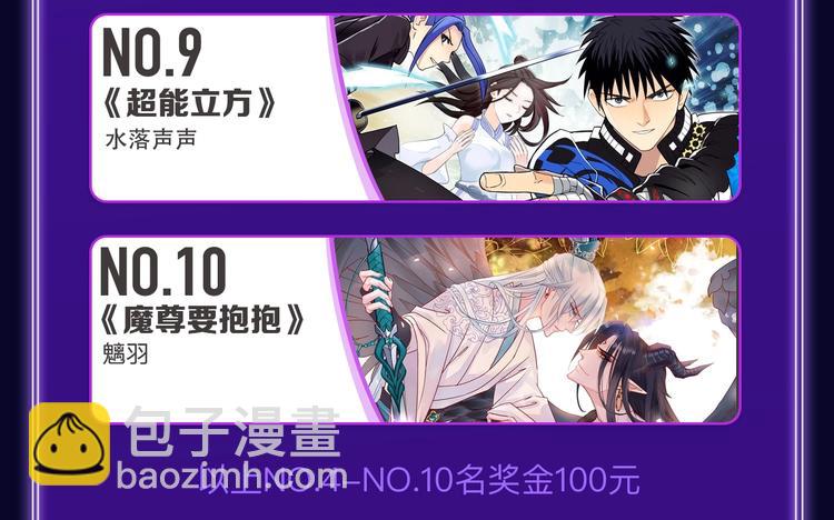 🍛全民打榜 《爱情的样子》荣获人气榜冠军！ 第9页