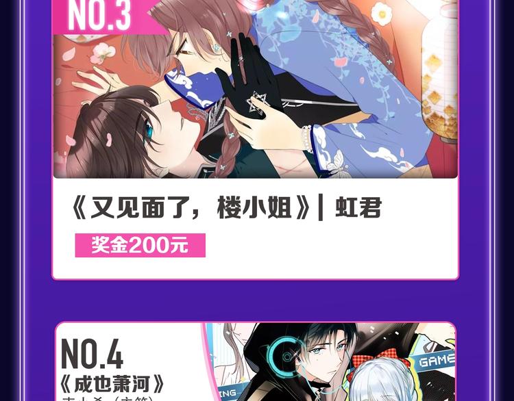 🍛全民打榜 《谁把谁当真》荣获新作榜冠军！ 第13页