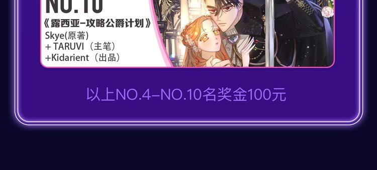 🍛全民打榜 《谁把谁当真》荣获新作榜冠军！ 第16页