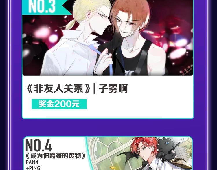 🍛全民打榜 《谁把谁当真》荣获新作榜冠军！ 第19页