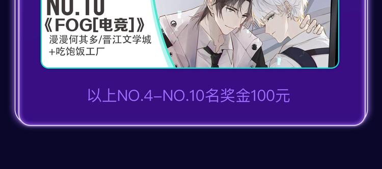 🍛全民打榜 《谁把谁当真》荣获新作榜冠军！ 第22页
