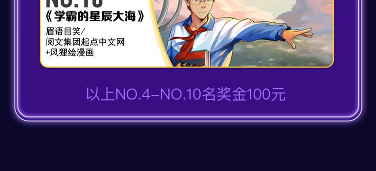 🍛全民打榜 《谁把谁当真》荣获新作榜冠军！ 第28页