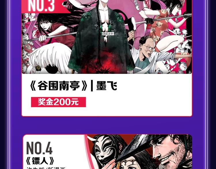 🍛全民打榜 《谁把谁当真》荣获新作榜冠军！ 第31页
