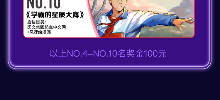 🍛全民打榜 《谁把谁当真》荣获新作榜冠军！ 第34页