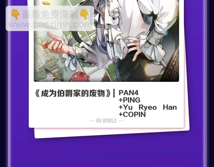 🍛全民打榜 《谁把谁当真》荣获新作榜冠军！ 第37页