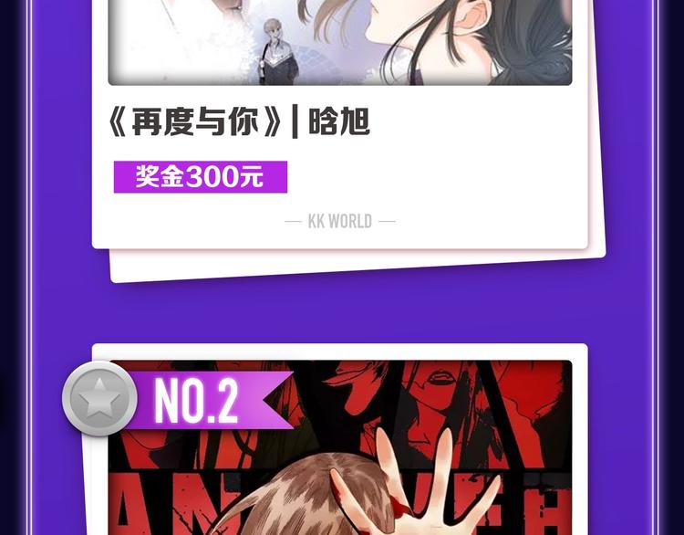 🍛全民打榜 《谁把谁当真》荣获新作榜冠军！ 第4页