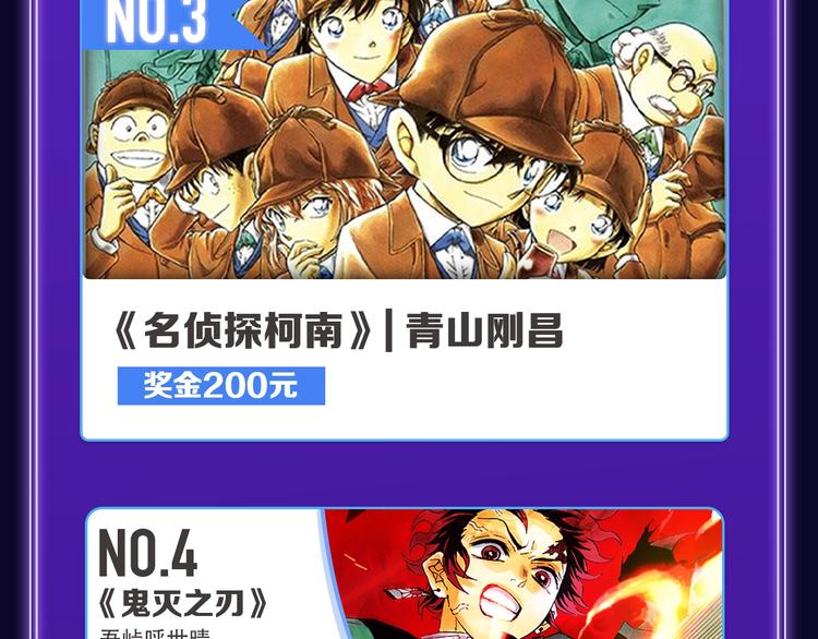 🍛全民打榜 《谁把谁当真》荣获新作榜冠军！ 第44页