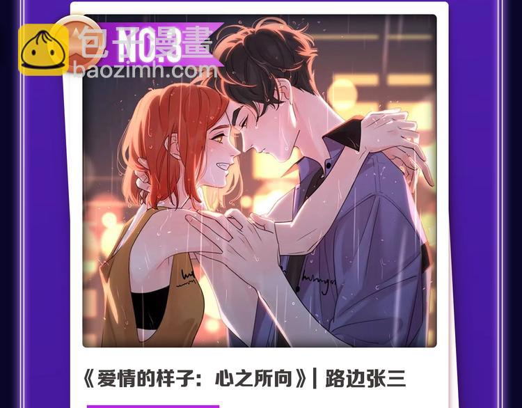 🍛全民打榜 《谁把谁当真》荣获新作榜冠军！ 第6页