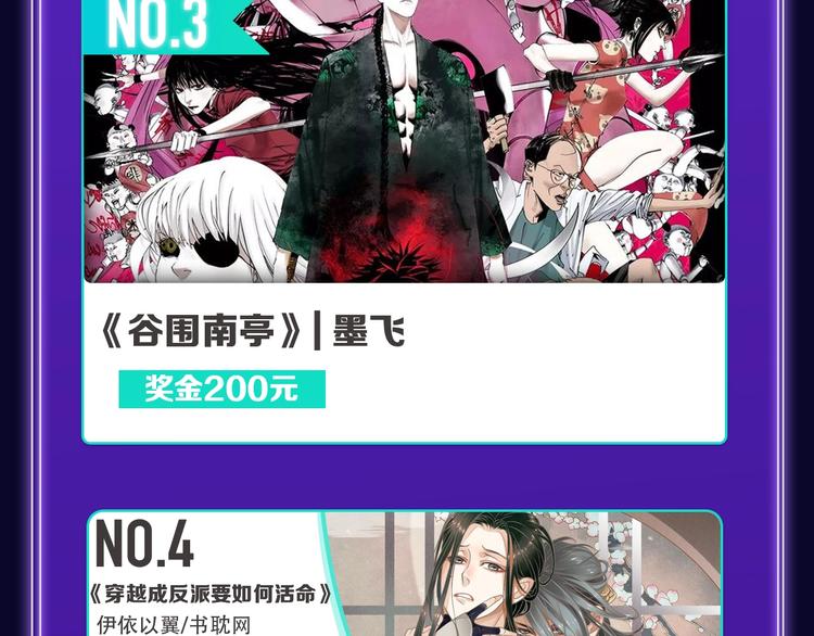 🍛全民打榜 《爱情的样子》荣获双榜冠军！ 第19页