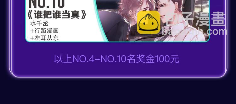 🍛全民打榜 《爱情的样子》荣获双榜冠军！ 第22页