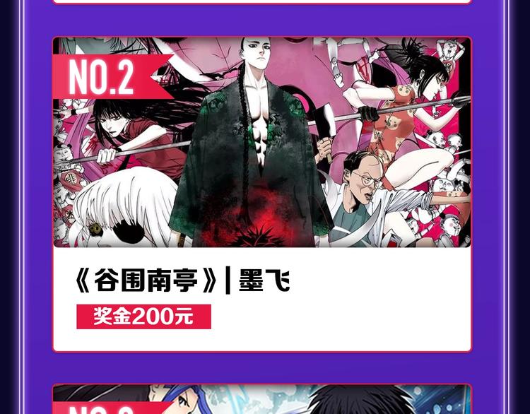 🍛全民打榜 《爱情的样子》荣获双榜冠军！ 第30页