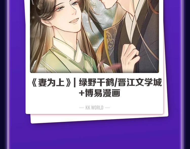 🍛全民打榜 《爱情的样子》荣获双榜冠军！ 第37页