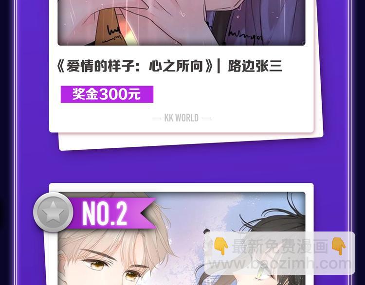 🍛全民打榜 《爱情的样子》荣获双榜冠军！ 第4页