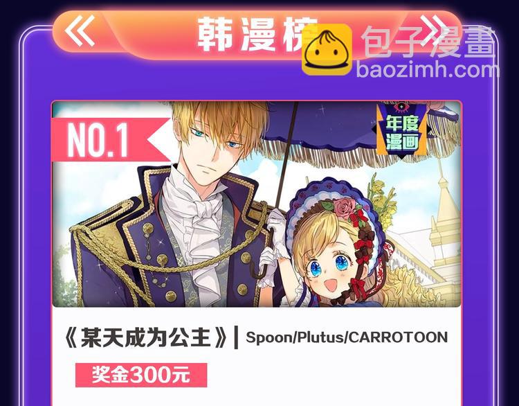 🍛全民打榜 《爱情的样子》荣获双榜冠军！ 第48页