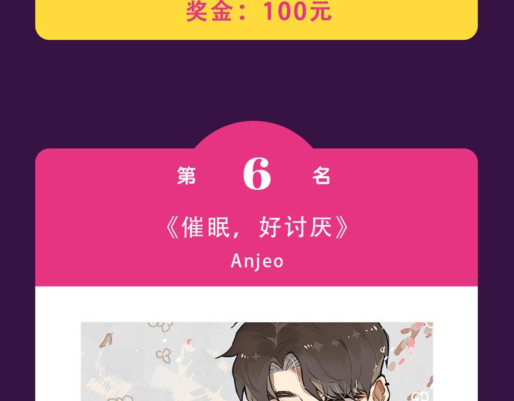 🍛全民打榜 《朝花惜时》晋级前三 第11页