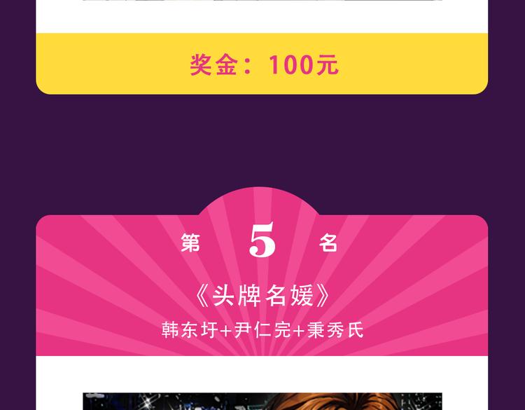 🍛全民打榜 《朝花惜时》晋级前三 第13页