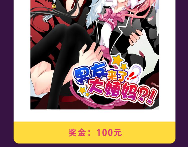 🍛全民打榜 《朝花惜时》晋级前三 第17页