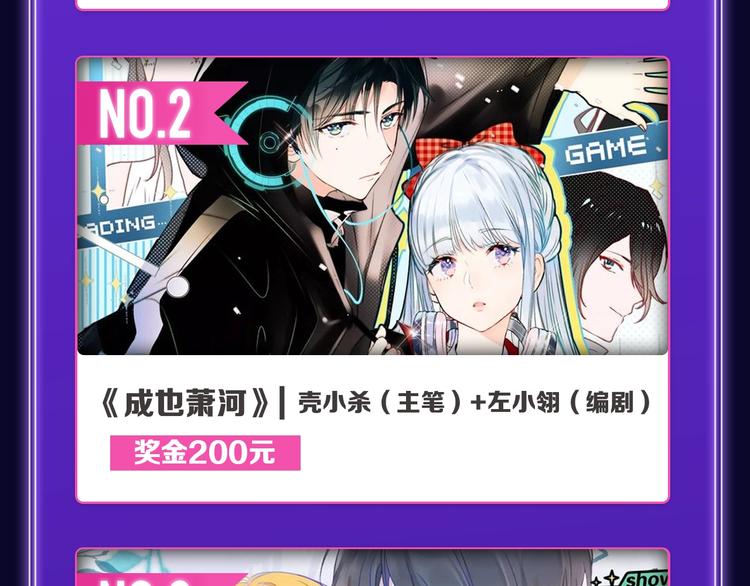 🍛全民打榜 《再度与你》荣获双榜冠军！ 第12页
